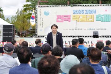 20250920_[9대]2025고양시 전국 막걸리 축제