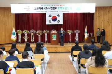 20250415_[9대]고양특례시4-H연합회 입단식