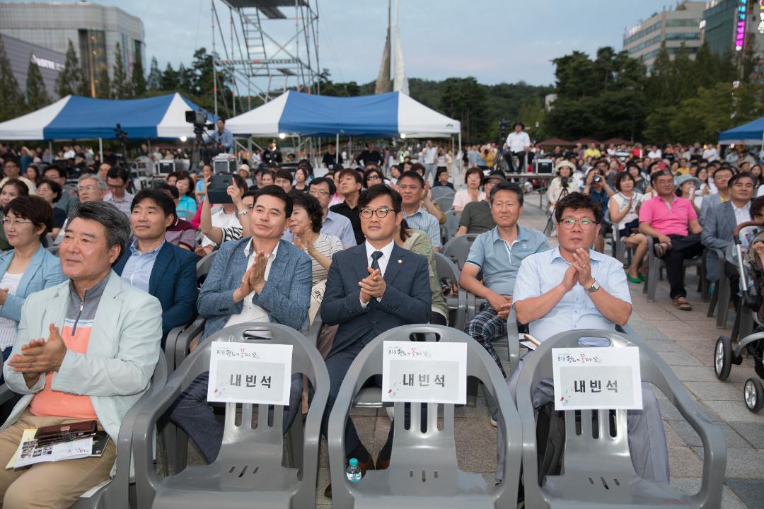 20180818_[8대]고양 김대중 평화문화제-818 평화가 꽃피는날