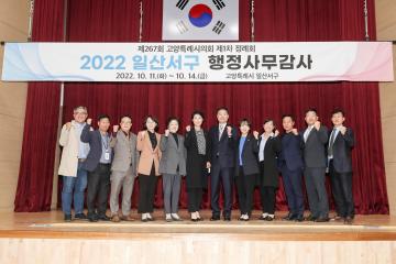 20221013_[9대]제267회 고양특례시의회 제1차 정례회_행정사무감사_환경경제위원회_일산서구청