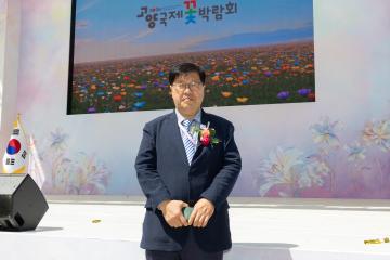20260424_[9대]제18회 고양국제꽃박람회 개막식