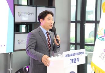 20240704_[9대]경기도교육청미디어교육센터 개원식
