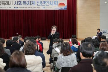 20240124_[9대]고양시사회복지계 신년인사회