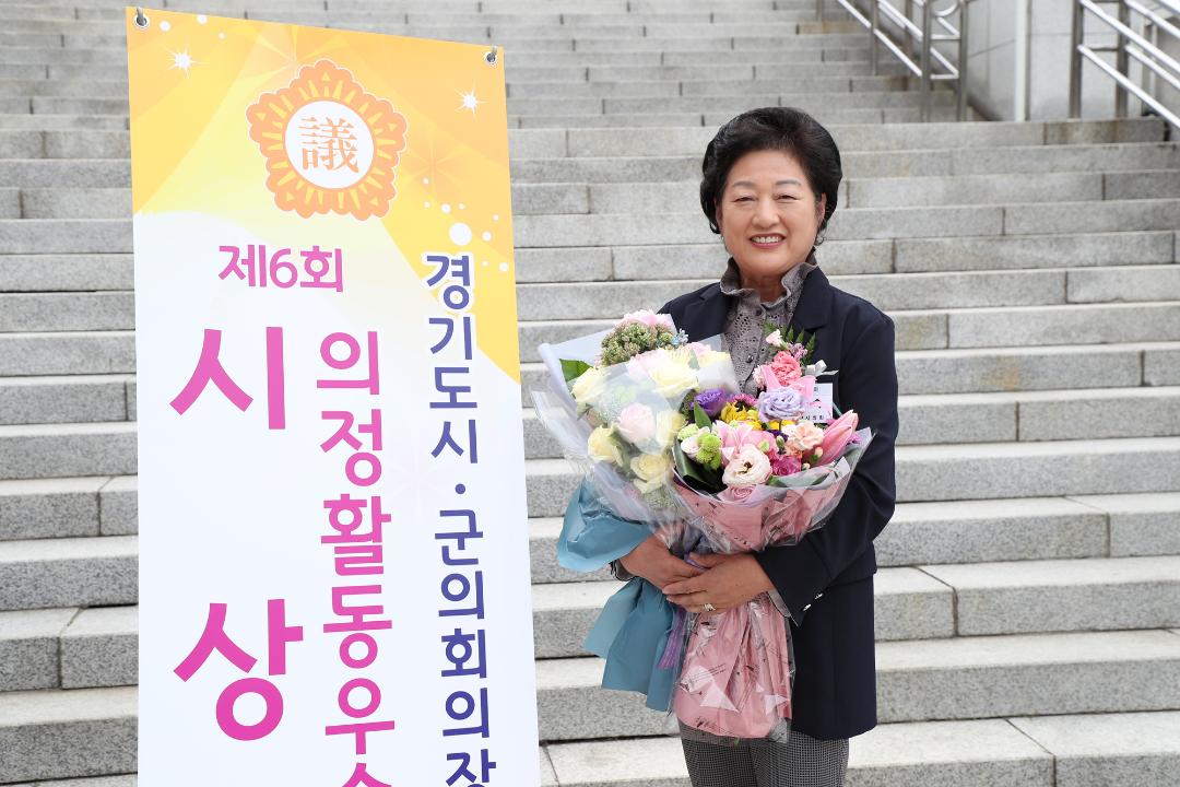 20170523_[7대]경기도시군의장협의회 우수의원시상식02