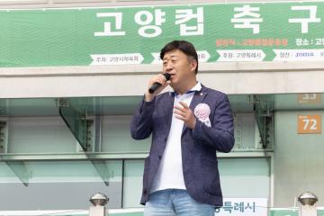 20240525_[9대]고양컵 축구 페스티벌