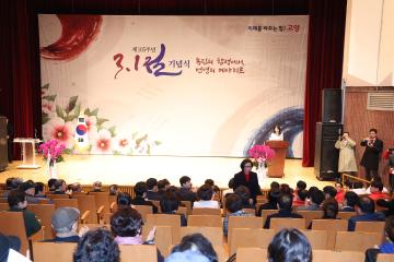 20240301_[9대]제 105주년 삼일절 기념식