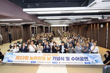 20260721_[10대]제22회 농아인의 날 기념식 및 수어공연