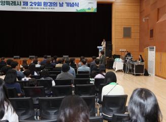 20240601_[9대]제29회 환경의 날 기념식