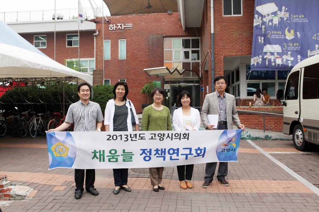 [6대] 채움늘 정책연구회 서울시립청소년직업체험센터 & 마포보육정보센터 벤치마킹 (2013.07.04)