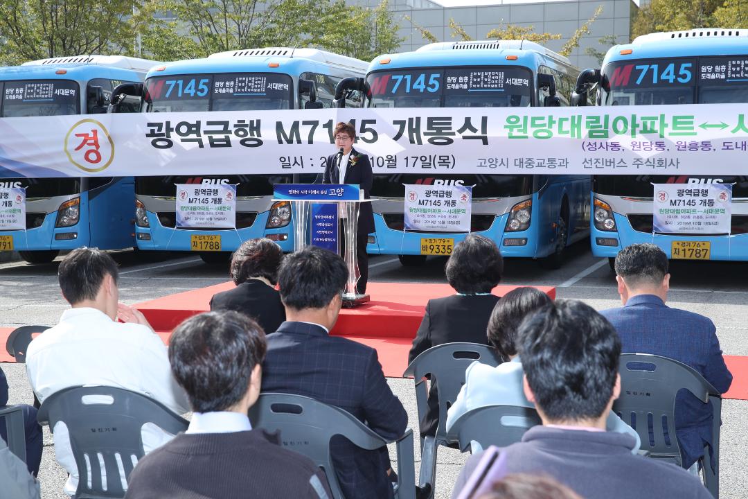 20191017_[8대]광역급행 버스 M7415 개통식