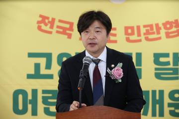 20240712_[9대]고양시립달빛어린이집 개원식