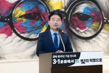 20250301_[9대]광복80주년 기념전시회