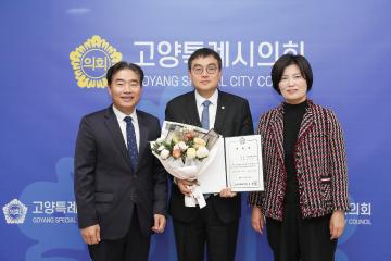 20251127_[9대]고양시의회 신규 법률고문 위촉식