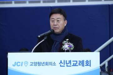 20230113_[9대]계묘년 JCI고양청년회의소 신년교례회