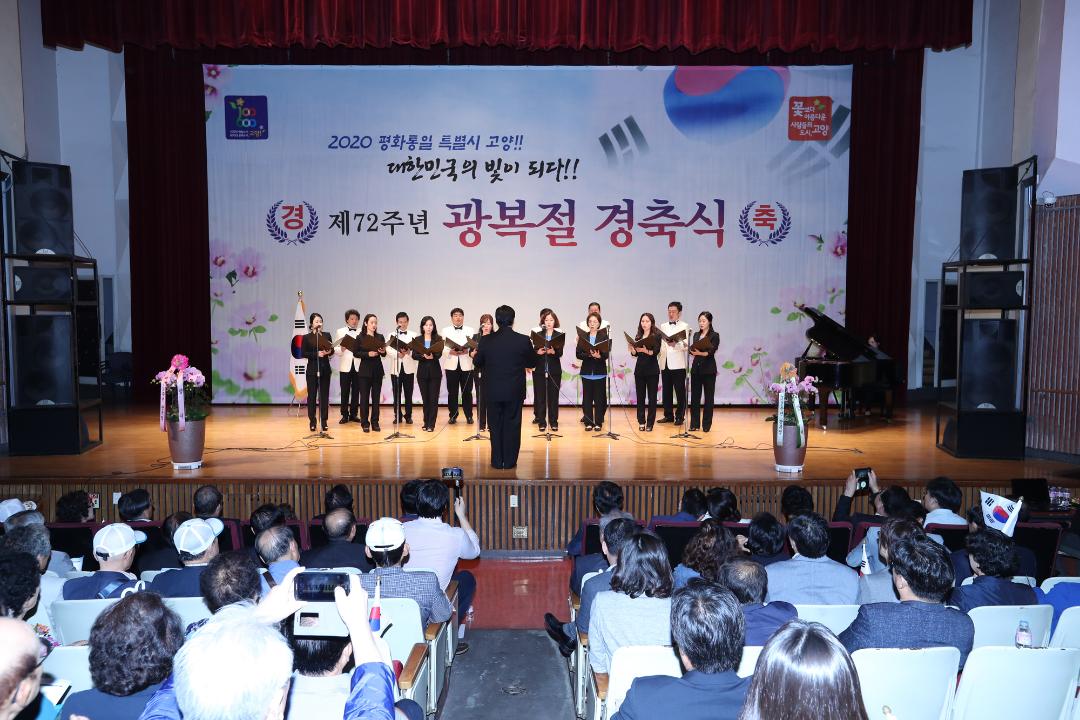 20170815_[7대]제72주년 광복절 경축식