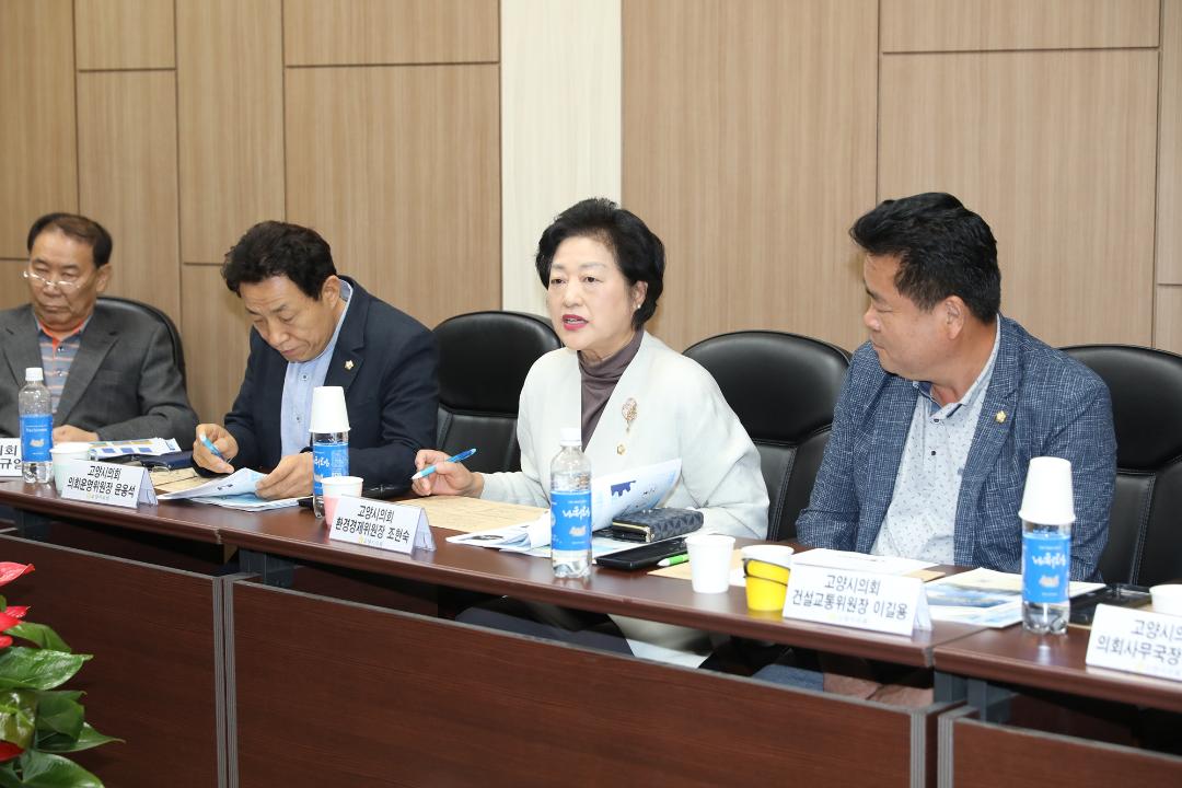 20181002_[8대]고양상공회의소 간담회