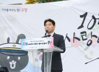 20241019_[9대]제3차 고양시 청소년어울림마당
