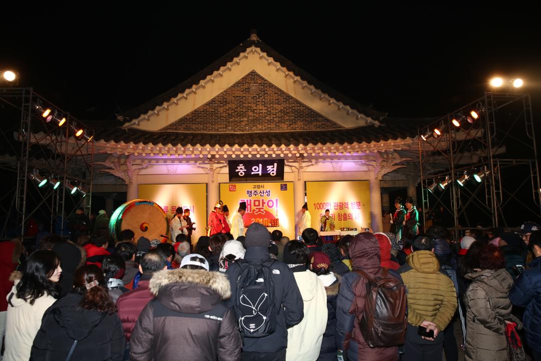 20160101_[7대]행주산성 해맞이행사