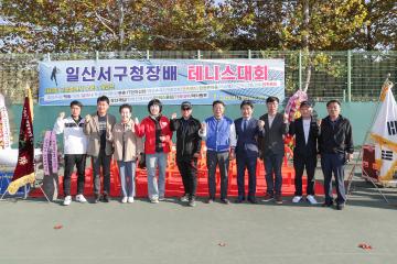 20241102_[9대]일산서구청장배 테니스대회