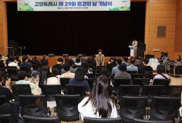 20240601_[9대]제29회 환경의 날 기념식
