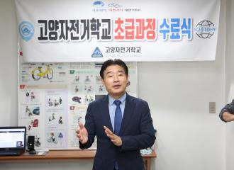 20240830_[9대]고양자전거학교 초급 교육과정 수료식