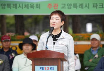 20250919_[9대]제12회 고양특례시의회 의장배 파크골프대회