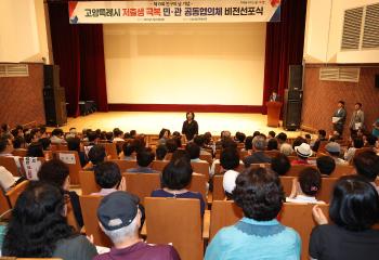 20240711_[9대]고양특례시 저출생 극복 비전선포식