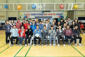 20250510_[9대]대화 배드민턴클럽 자체대회 및 이취임식