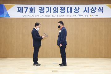 20221201_[9대]제7회 경기의정대상 시상식