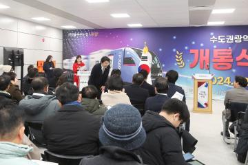 20241228_[9대]수도권광역급행철도 GTX-A 개통식 및 시승식