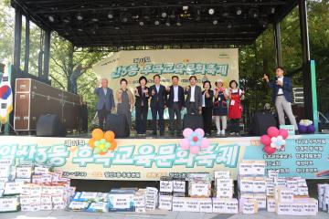 20240929_[9대]제11회 후곡교육문화축제