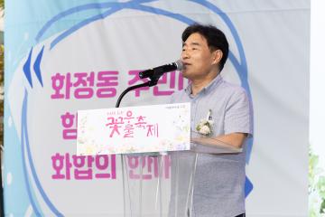 20250907_[9대]제18회 꽃우물축제 개막식