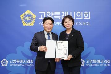 20250414_[9대]고양시의회 공적심사위원회 위원 위촉식