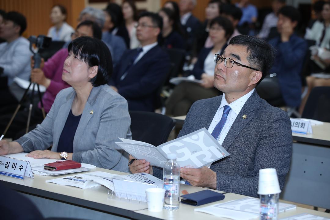 20190529_[8대]고양시정연구원 개원2주년 기념 학술포럼