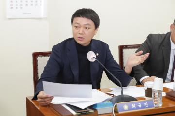 20241125_[9대]제290회 고양특례시의회 제2차 정례회_의회운영위원회