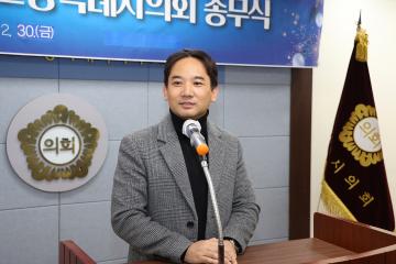 20221230_[9대]2022년 고양특례시의회 종무식