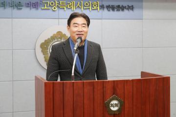 20251229_[9대]고양특례시의회 정보화전략계획 완료 보고회