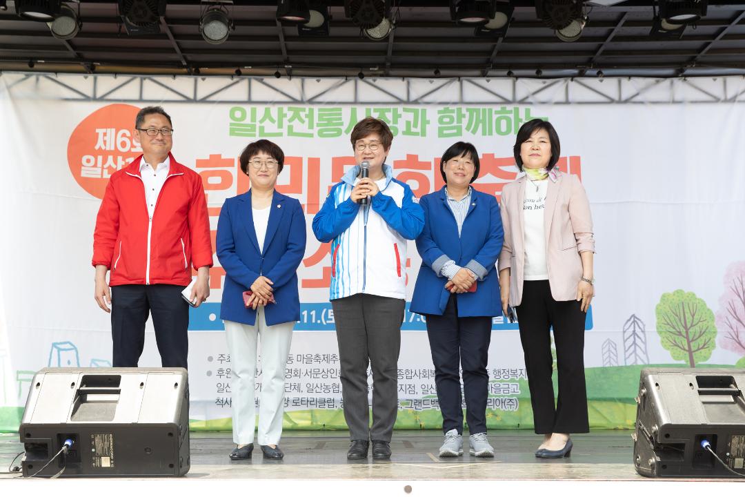 20190511_[8대]일산전통시장과 함께하는 한뫼문화축제 주민소통한마당