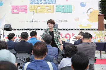 20250920_[9대]2025고양시 전국 막걸리 축제