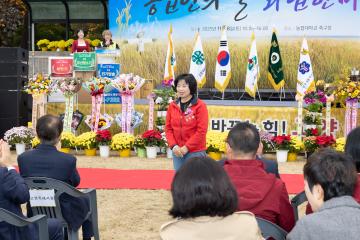 20251108_[9대]제20회 농업인의 날 화합 한마당