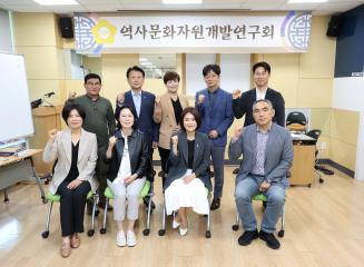 20240510_[9대]역사문화자원개발연구회