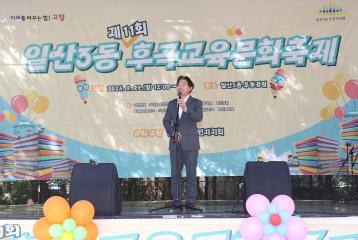 20240929_[9대]제11회 후곡교육문화축제