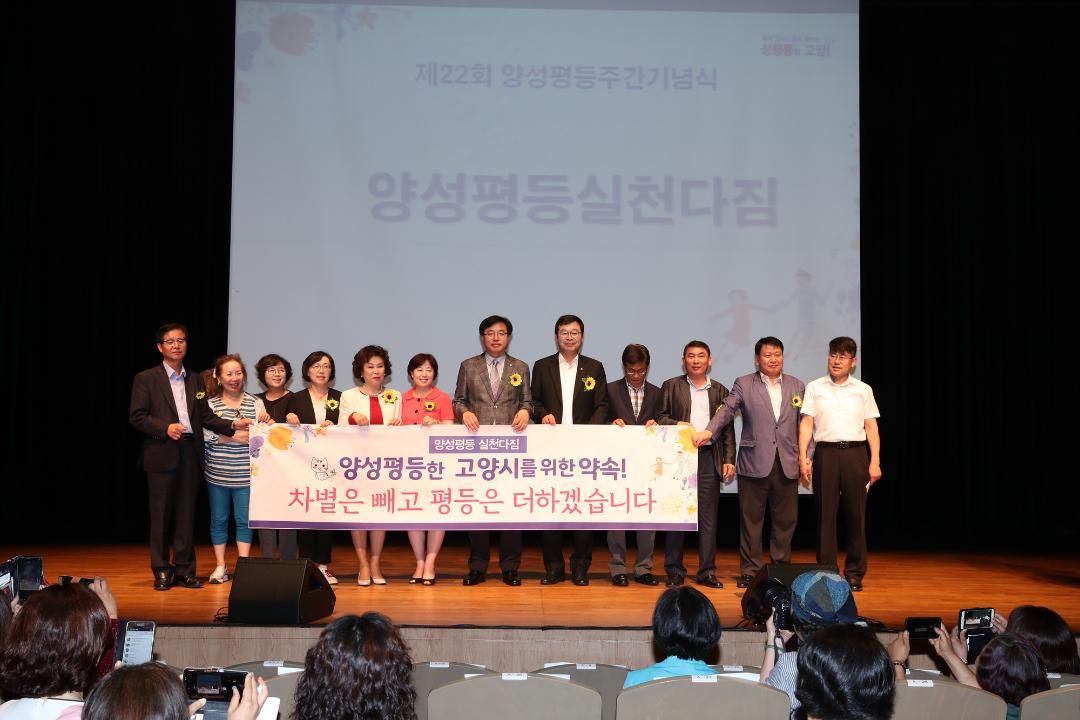 20170704_[7대]제22회 양성평등주간 기념행사