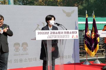 20221029_[9대]고양소방서 의용소방대 소방기술경연대회