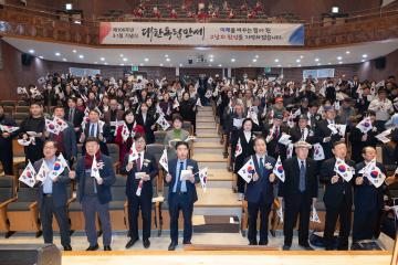 20250301_[9대]제106주년 삼일절 기념식_016
