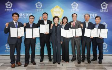20240501_[9대]결산검사위원회 위촉식