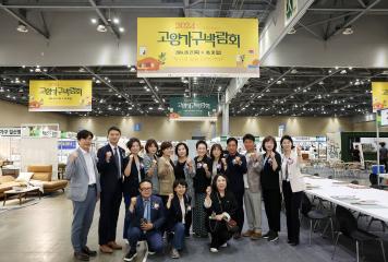 20240627_[9대]2024 고양가구박람회