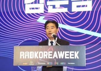 20241024_[9대]RAD KOREA WEEK 개막식