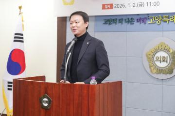 20260102_[9대]2026년 시무식