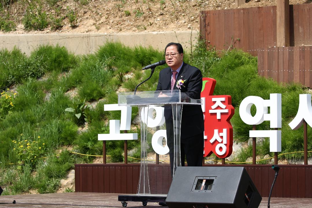 20160425_7[대]고양행주산성 역사공원 준공식